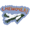 SovietTimeNewYear 23