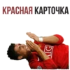 Worldcup 26