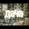 soviet titles 30