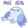 Сова Плюша 17