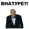 ВНАТУРЕ?!