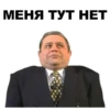 МЕНЯ ТУТ НЕТ