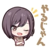 やるじゃん