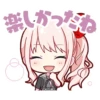 楽しかつなね