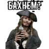 BAXHEM?