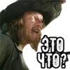 это
ЧТО?
