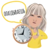 ОПАЗДЫВАЕШЬ
9
12
6
3