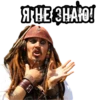 Я НЕ ЗНАЮТ
