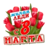 Women Day 30