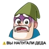 papagnome_vk 29