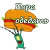 Планктон из Спанч Боба 6
