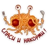 СПАСИ И НАКОРМИ !