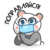 правляйся
