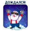 Новый год с Pepsi 9