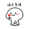 话不多说