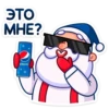 Новый год с Pepsi 10