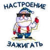Новый год с Pepsi 11