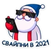 Новый год с Pepsi 12