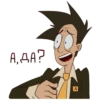 А, да? A
