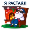 Новый год с Pepsi 16