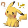 POKEMON 18