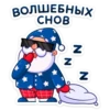 Новый год с Pepsi 17