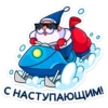 Новый год с Pepsi 19