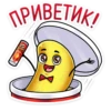Mr.Chips Pringles 11