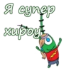 Планктон из Спанч Боба 14