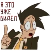 я это УЖЕ ВИДЕЛ A
