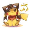 POKEMON 23