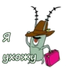 Планктон из Спанч Боба 18