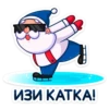 Новый год с Pepsi 24