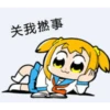 POP子VOL.1中 6