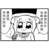 POP子VOL.1中 7