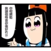POP子VOL.1中 8