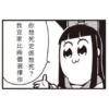 POP子VOL.1中 11