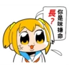 POP子VOL.1中 12