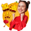 镇家之宝 6