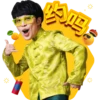 镇家之宝 7