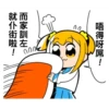 POP子VOL.1中 15