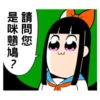 POP子VOL.1中 17