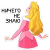 princess_aurora_vk 21