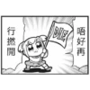 POP子VOL.1中 19