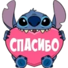 Stitch 13