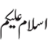 Salam o Dua 9