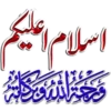 Salam o Dua 13