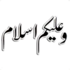 Salam o Dua 16