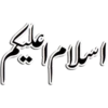 Salam o Dua 18