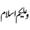 Salam o Dua 23